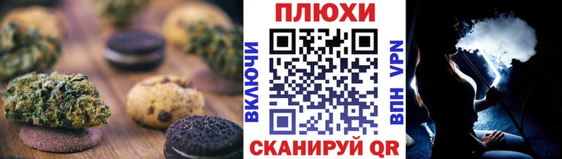 Canna-Cookies конопля  Моршанск 