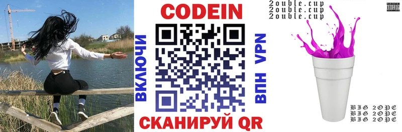 хочу   гидра ССЫЛКА  Codein напиток Lean (лин)  Моршанск 
