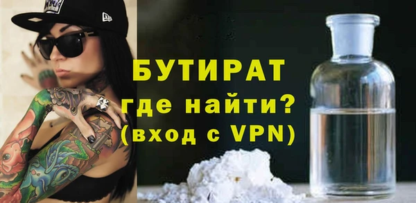 бутират Богородицк